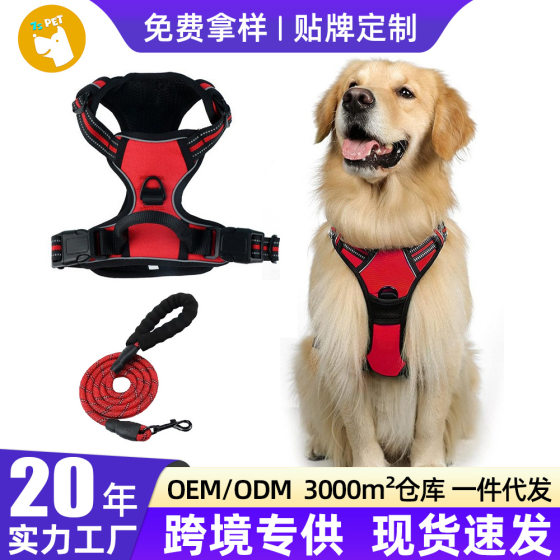 New Cross-border Dog Traction Rope Explosion-proof Anti-break Big Dog Chest Strap Reflective Dog Rope Vest Pet