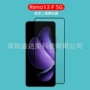 oppo钢化全屏reno13f玻璃膜