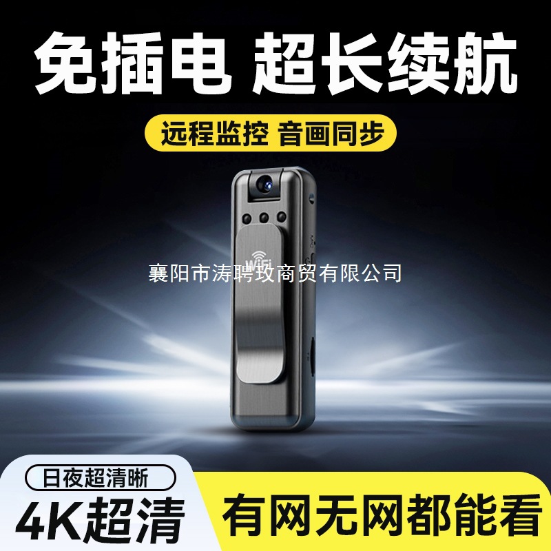 执法记录仪录音笔远程监控带录像DV录音功能一体机摄像头运动相机