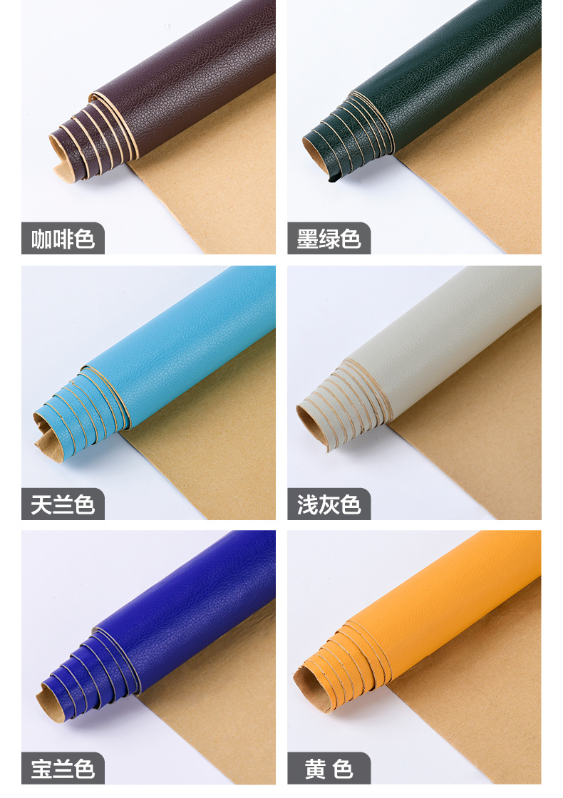 A款自粘皮_主图-1-20