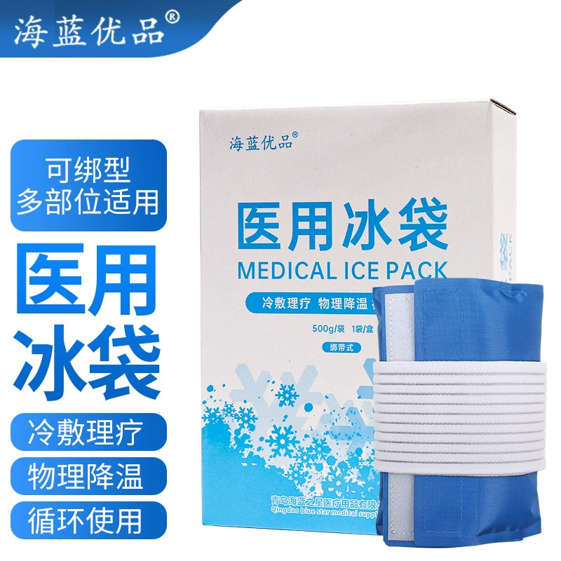 Медицинский пакет со льдом 500 г предварительно охлажденный пакет со льдом