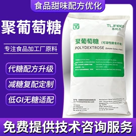 甜味剂;营养强化剂;增稠剂