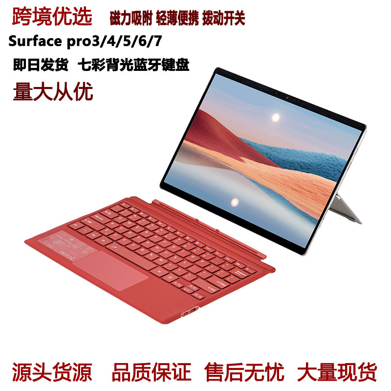 for surface pro/4/5/6/7 /8/9/x colorful backlit microsoft magnetic wireless bluetooth keyboard