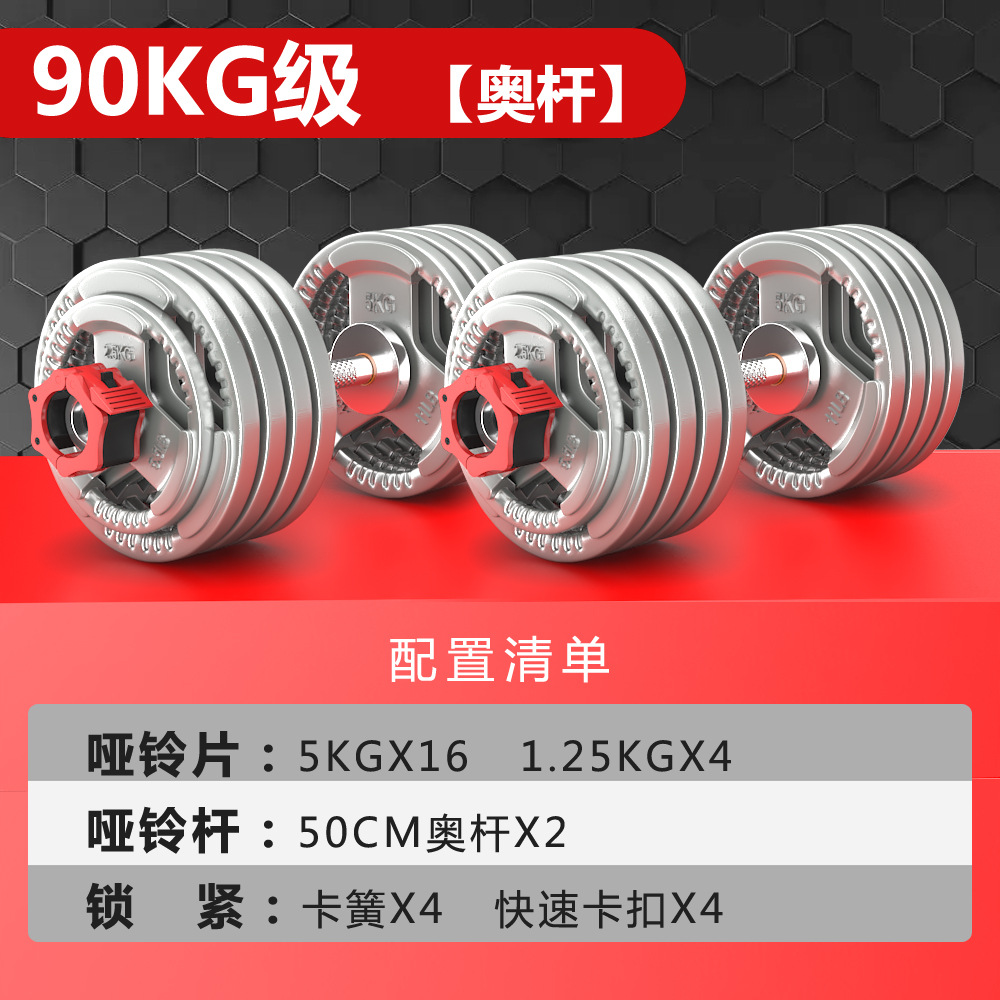 Mancuerna hombres fitness hogar gran peso ajustable 50kg 100 hierro sólido bar traje combinación Barbell