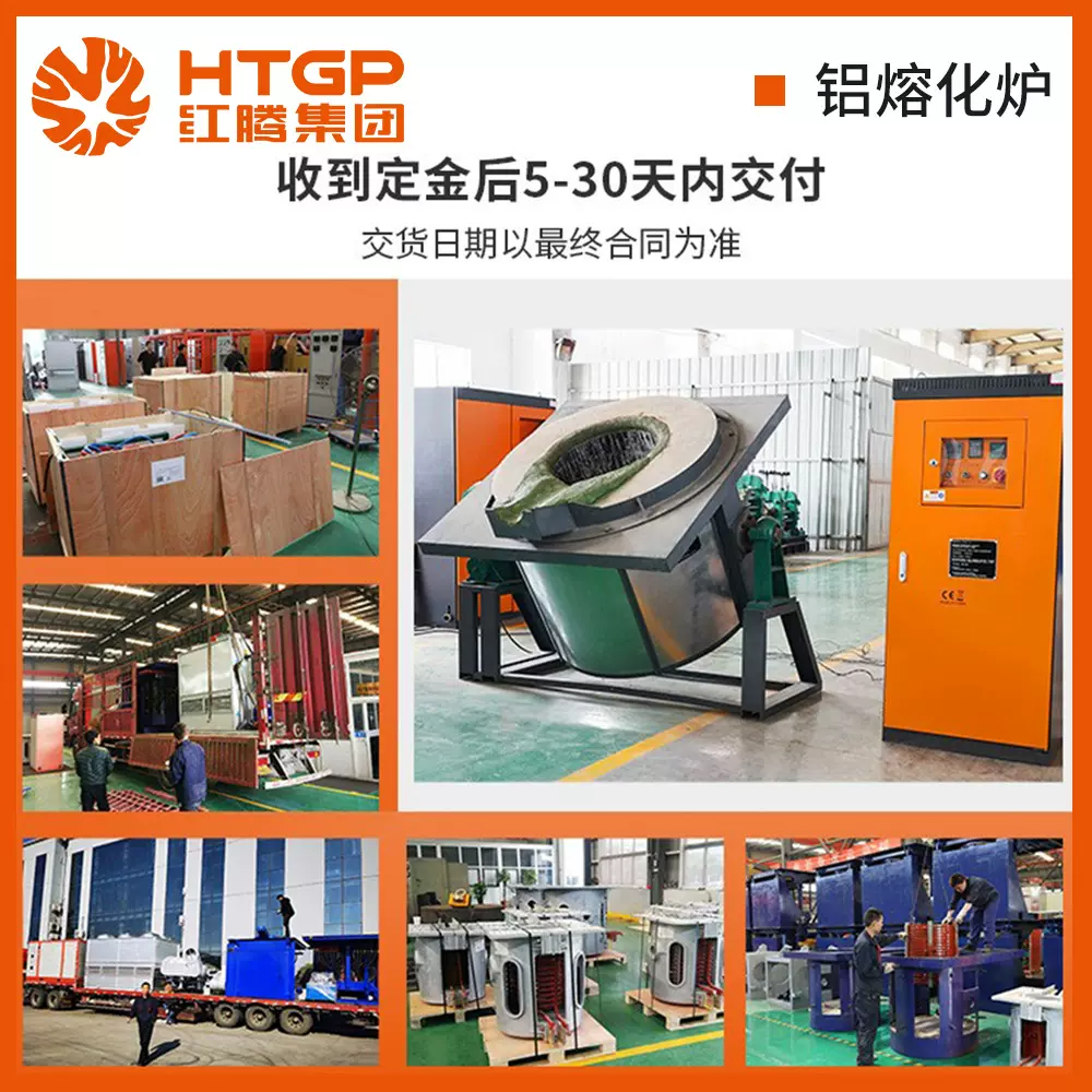 中频熔化炉厂家废铝熔铝炉黄铜紫铜红铜感应冶炼节能电熔炼炉设备