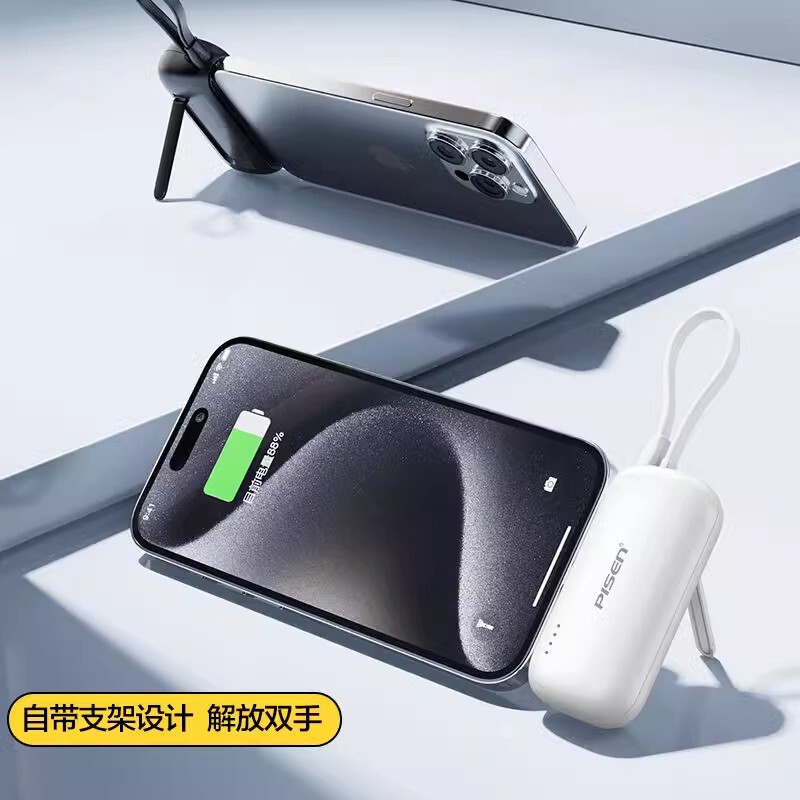 品勝カプセル充電宝15w自帯線適用アップルiPhone16便利ミニポケット移動電源|undefined