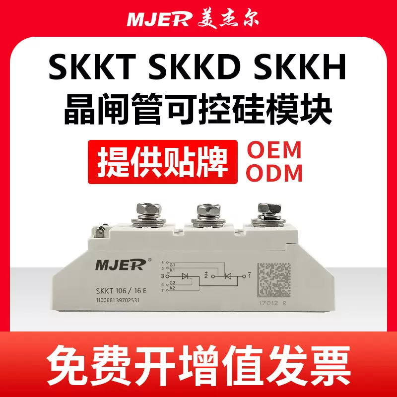 晶闸管可控硅模块SKKT106/16E SKKT162  SKKT330   SKKD100/16E