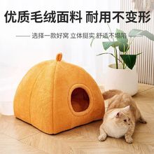 抖音猫窝四季蒙古包南瓜窝猫窝封闭式小窝兔子小宠物窝可机洗跨境