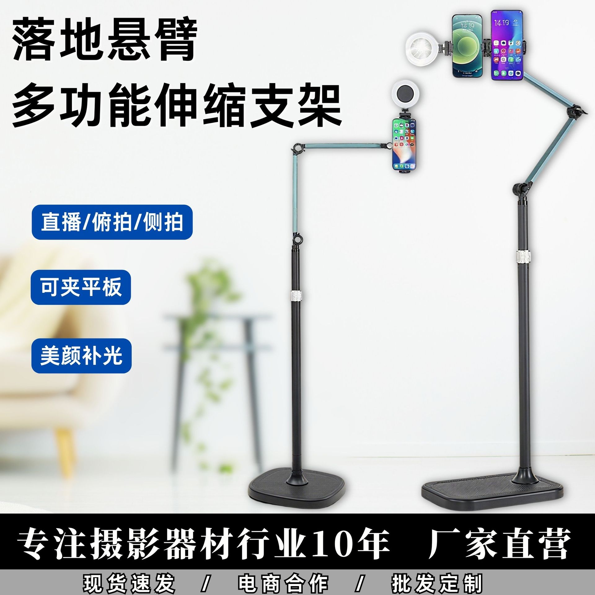 Factory direct sales of new floor-standing cantilever bracket for lazy bed watching TV series/live streaming, metal, retractable, multi-functional rotating.