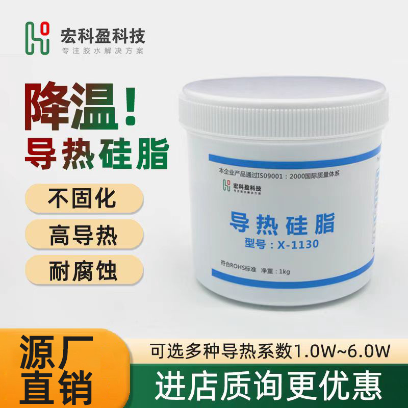 散热硅脂导热硅脂6.0W大功率灯具散热膏电脑CPU不固化导热膏
