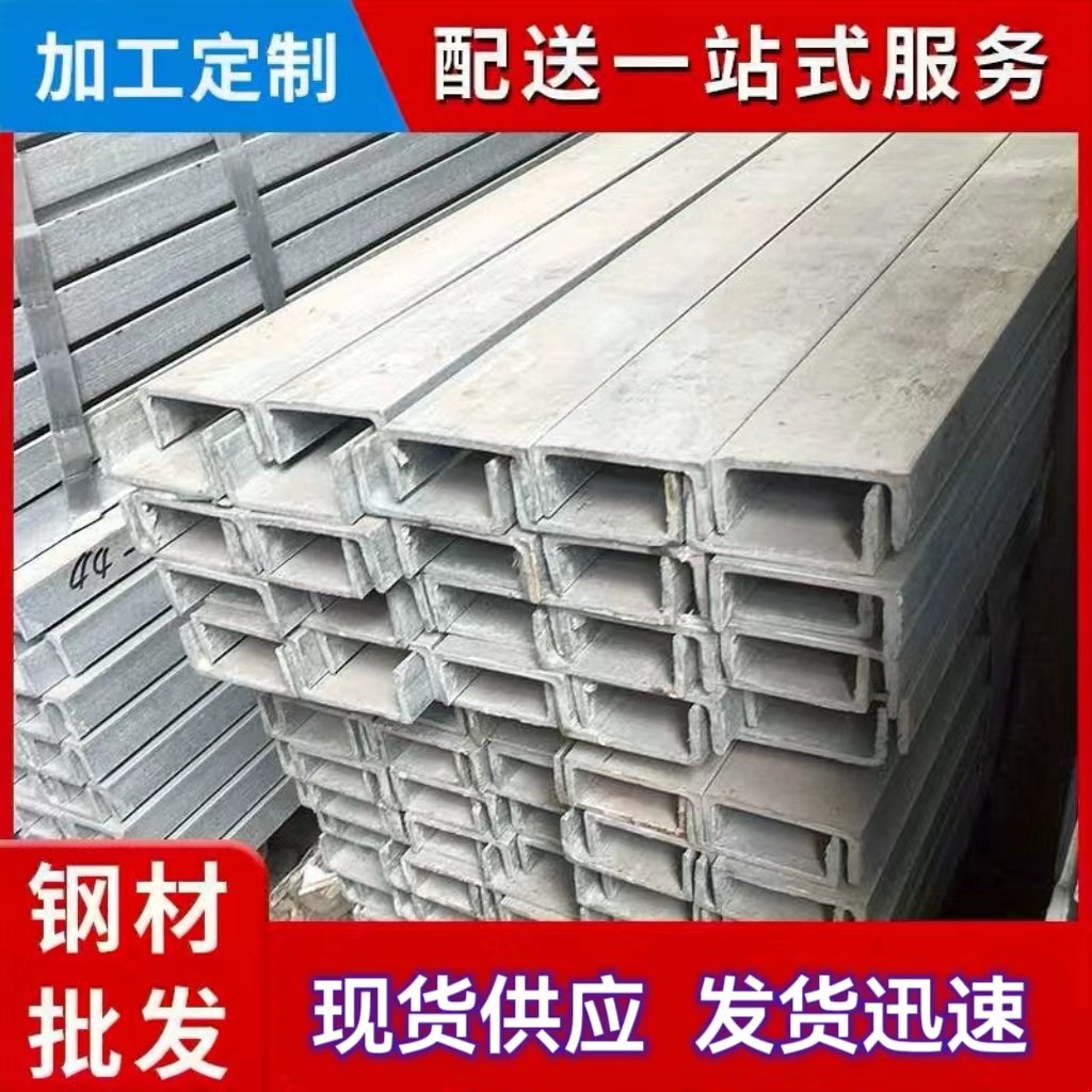现货批发 Q235B 镀锌槽钢10#12#规格齐全