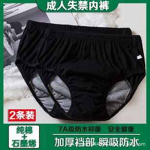 [Graphene] Middle-Aged and Elderly Urine-Proof Diapers, Reusable Adult Leak-Proof Underwear, Washable Pull-Up Pants