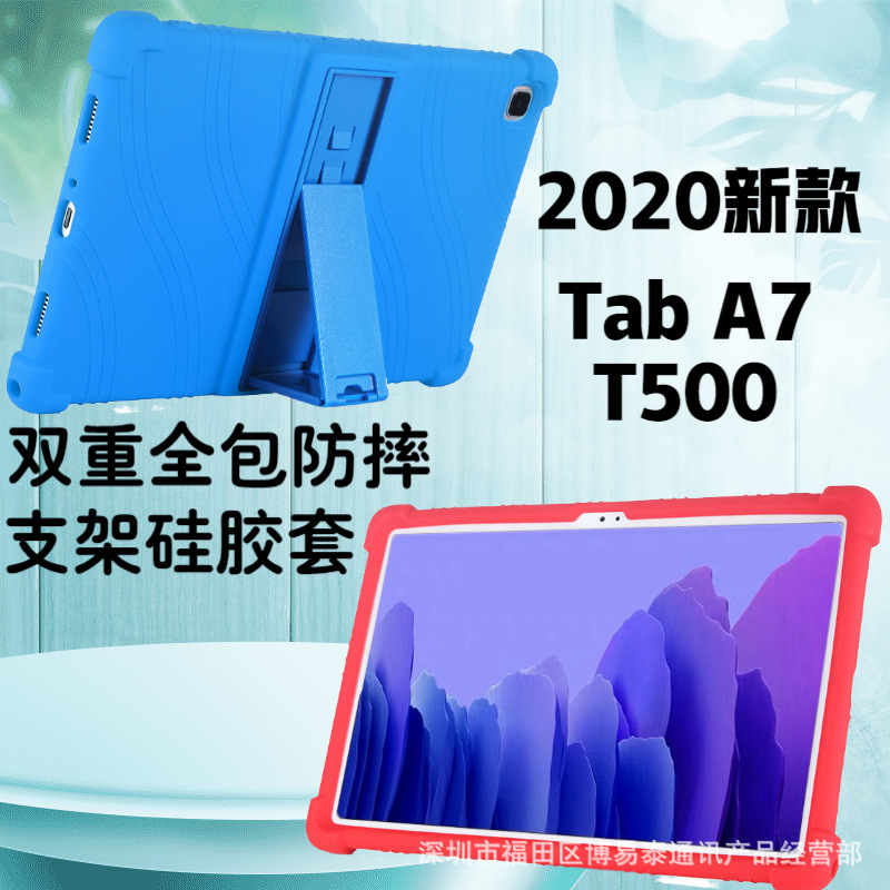 For 2020 new Samsung Tab A7 SM-T500 protective case 10.4 inch T507 anti-fall silicone protective case