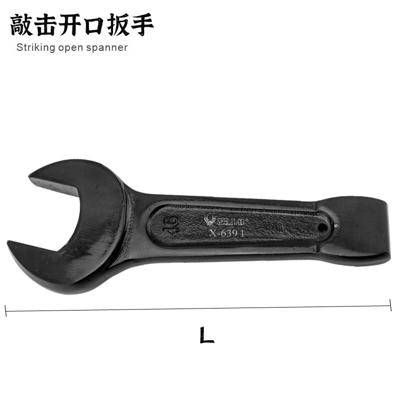 敲击开口扳手大重型单头开口扳手可敲打锤击尾部加厚耐敲打