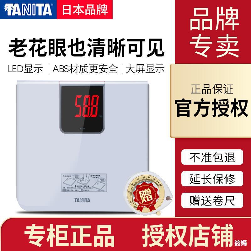 日本TANITA百利达电子秤体重秤测体重家用成人精准减肥称准HD-395|ms