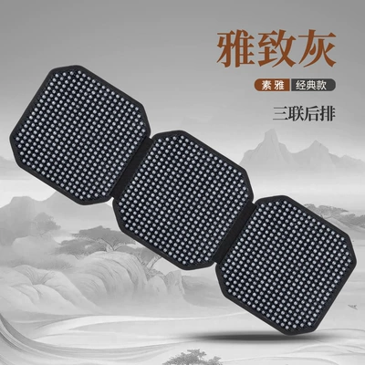 Seat cushion, seat cover Mat Wooden Bead Ventilation Seat - business-gray-rear-seat-cushion