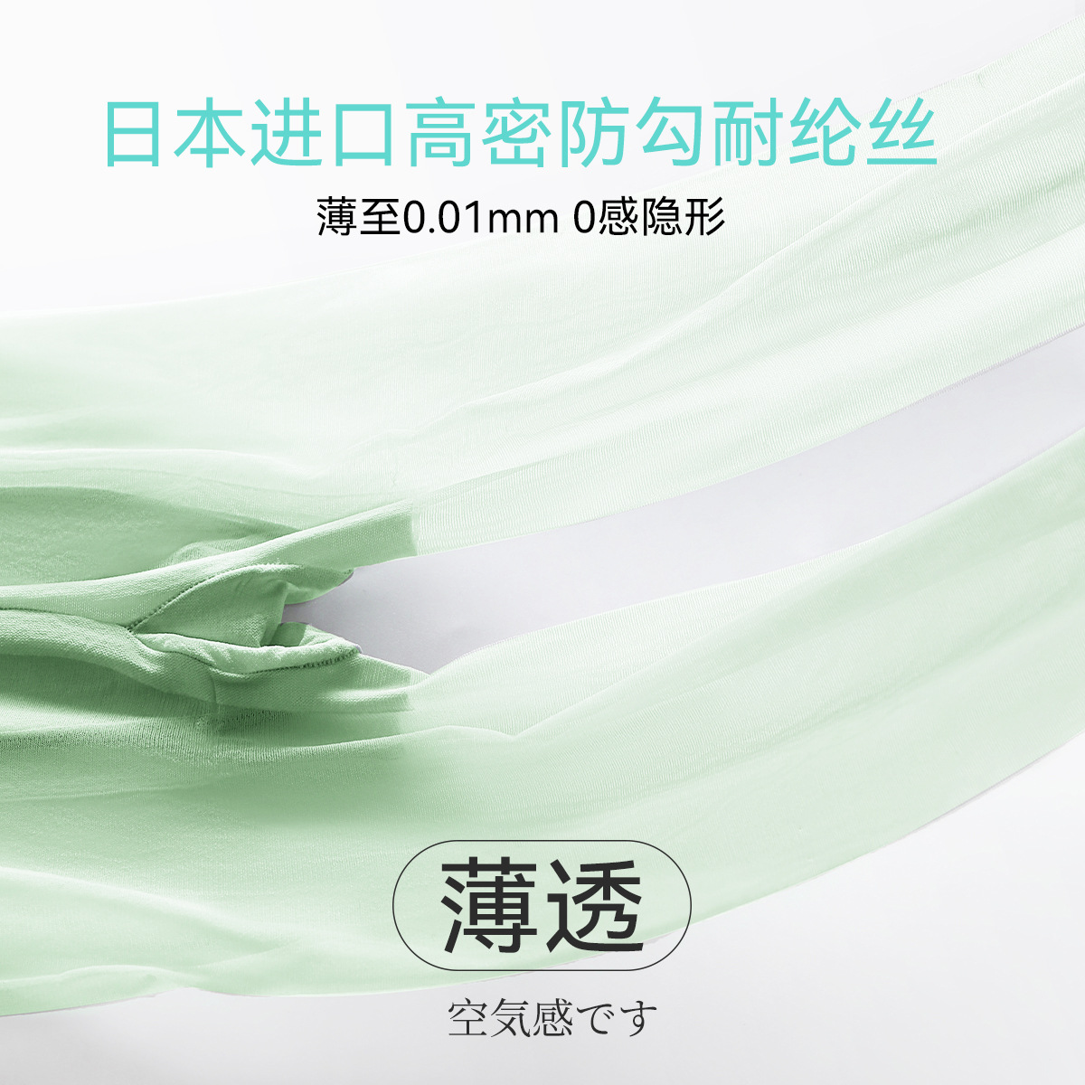 KEFI calcetines de primavera y verano 0d delgada calcetines de belleza de piel verde ondulado de menta arbitrariamente cortar la seda anti-gancho anti-desprendimiento