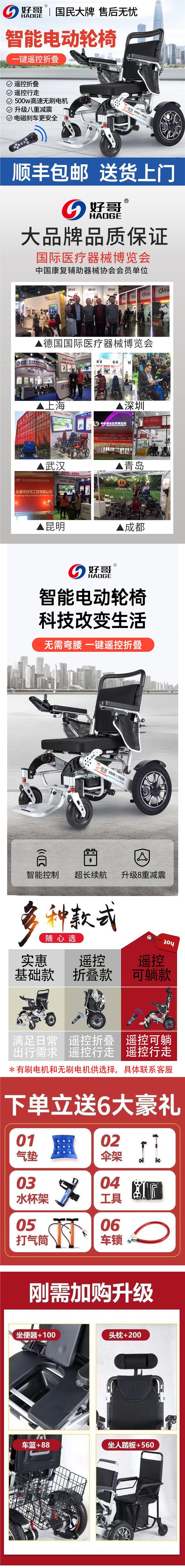 Four-Wheel Mobility Scooter for Elderly and Disabled