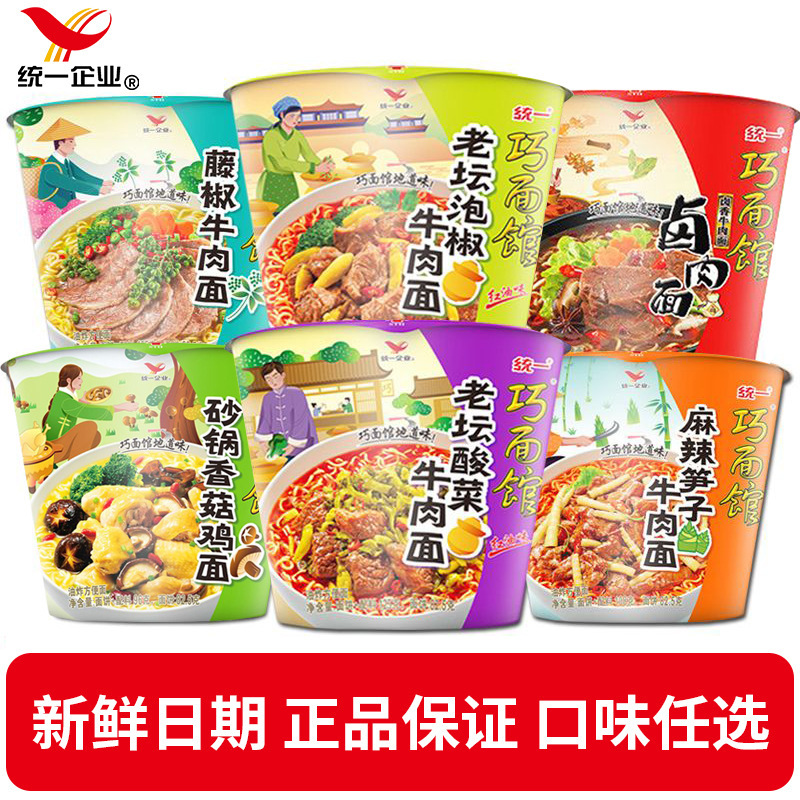 Uni-President Qiao Noodle House Mixed Flavors 12 Barrels Full Box Instant Noodles Instant Noodles Wholesale Instant Snack Food