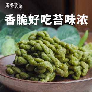 苔條麻花老上海特產海苔苔條梗小吃傳統糕點咸味零食點心食品字號