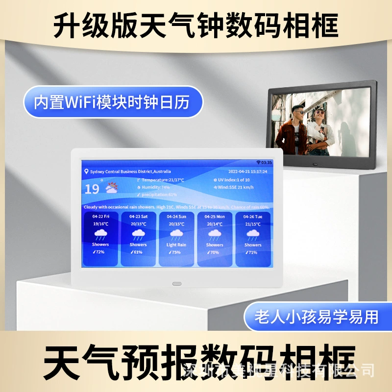 (跨境贸易), 手表, 数码相框, 智能相册, 10 英寸