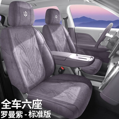 Modelə uyğun (Original) oturacaq örtükləri — Seat Cover - six-seater-all-inclusive-standard-version-roman-purple-2024-2026-models