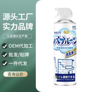 Floor tile cleaner decontamination glass toilet toilet multifunctional cleaning agent bubble mousse