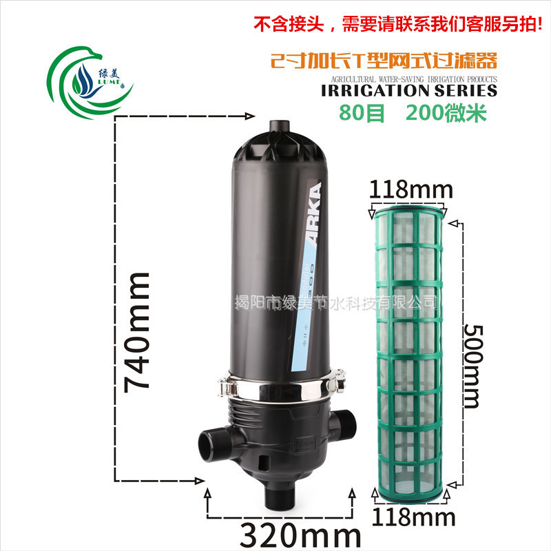 Filtro de red en forma de t alargado de 2 pulgadas / 63 80 mallas