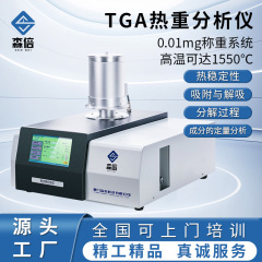 熱重量分析器STA同期熱分析器差熱総合熱検出器TGA熱安定性測定器