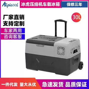 Ice Tiger Kompressorlu Avtomobil Soyuducusu, Ev üçün 12V24V Portativ ECX30 Yataqxana Soyuducusu