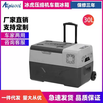 Ice Tiger Compressor Car Refrigerator Car Home Dual-use Refrigeration 12v24v Portable ECX30 Dormitory Small Refrigerator