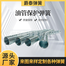 常州弹簧厂高压水管钢丝保护套液压油管洗车管保护套胶管护套弹簧