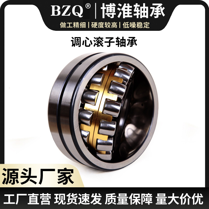 厂家批发 22220MB 调心滚子轴承 矿山机械轴承 22220CA振动筛轴承