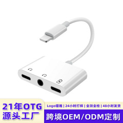 OTG スリーインワンユニバーサルライブブロードキャストヘッドフォンオーディオサポートデュアル充電アダプタケーブル USB フラッシュドライブ携帯電話タイプ C アダプタ