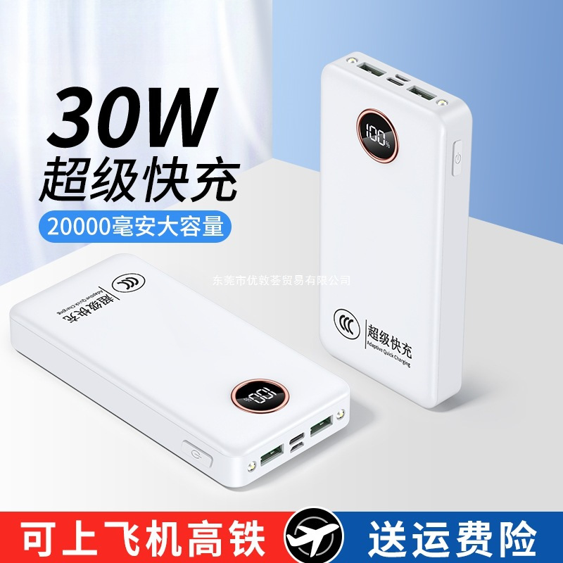 3C Certified Can Be Used on Airplanes 30W Super Fast Charging Power Bank 20000 Mah Large Capacity Two-Way Pd Flash Charging Official