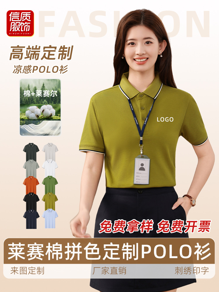 Camiseta de polo de algodón Laisai personalizada camiseta de equipo corporativo transpirable hombre y mujer de color combinado collar de manga corta
