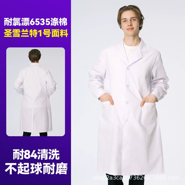 [特1号男医生服（纽扣袖）]