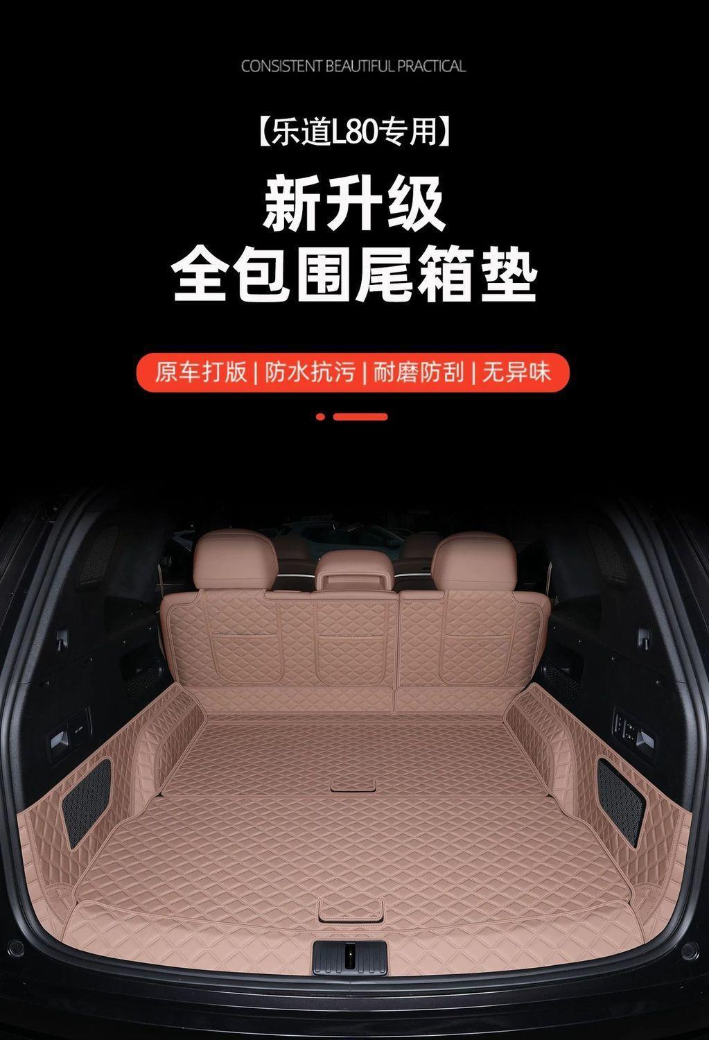 Suitable for LeDao L80 trunk mat, 2026 model LeDao L80 front and rear trunk mat, full coverage car accessories