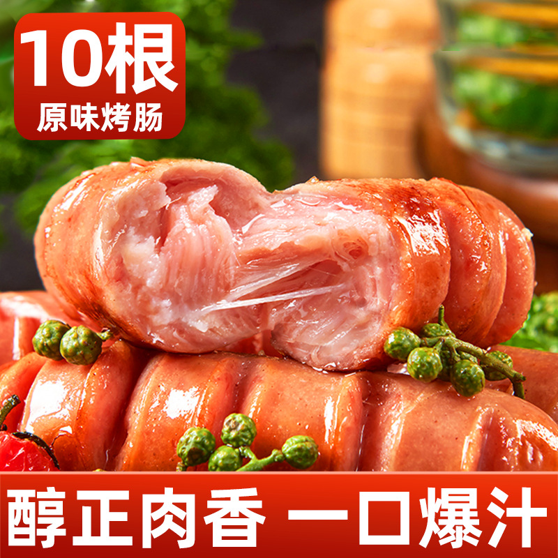 【10개입】오리지널 정통 소시지 5개 구매 시 5개 무료 증정