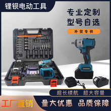 跨境外贸锂电电动扳手强扭起子机大扭力冲击风炮汽修工具套装批发