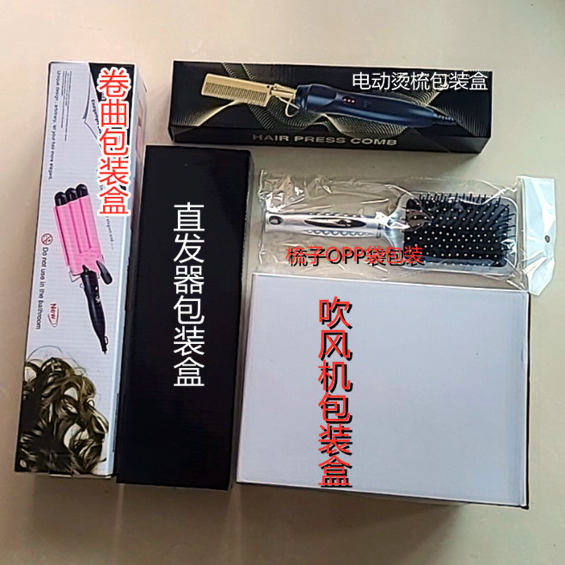吹风机 卷曲 电动梳 直发器 梳子组合
