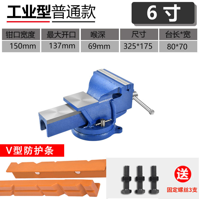 ヘビーデューティベンチバイス工業用グレード 8inch バンスクリーン自動車修理 10inch 回転可能な 12inch ベンチバイス小型平ペンチ Jinye|undefined