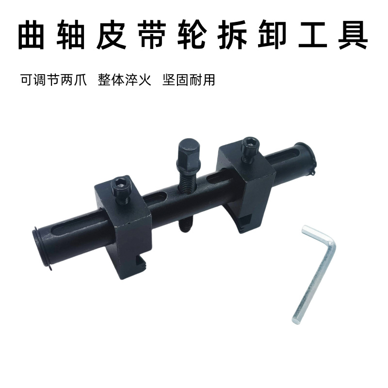 曲轴皮带轮拉马拆皮带轮工具风机叶轮拉马方向盘拉马拆卸工具皮带