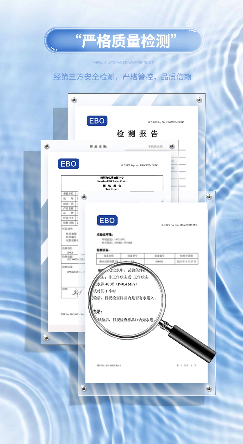 手机防水袋 户外游泳