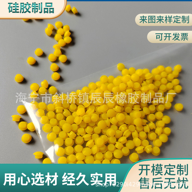 厂家供应硅胶塞 减震塞子 孔塞 黄色小塞子 T型锥形硅胶塞