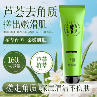 Luoya Aloe Vera Exfoliating Gel Deep Cleansing, Moisturizing, Exfoliating, Refreshing Aloe Vera Exfoliating Large Capacity