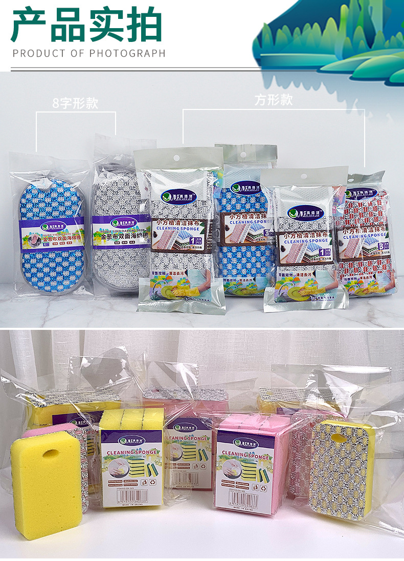 金葱布海绵擦详情页_11.jpg