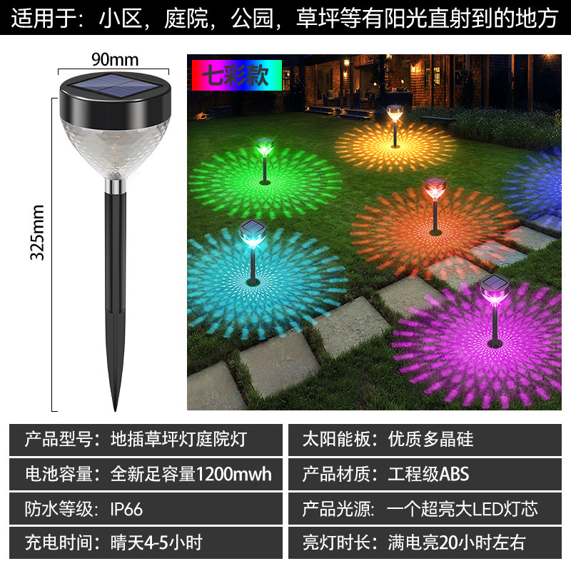 인기 직판 대형 잔디등 - 컬러풀 1팩