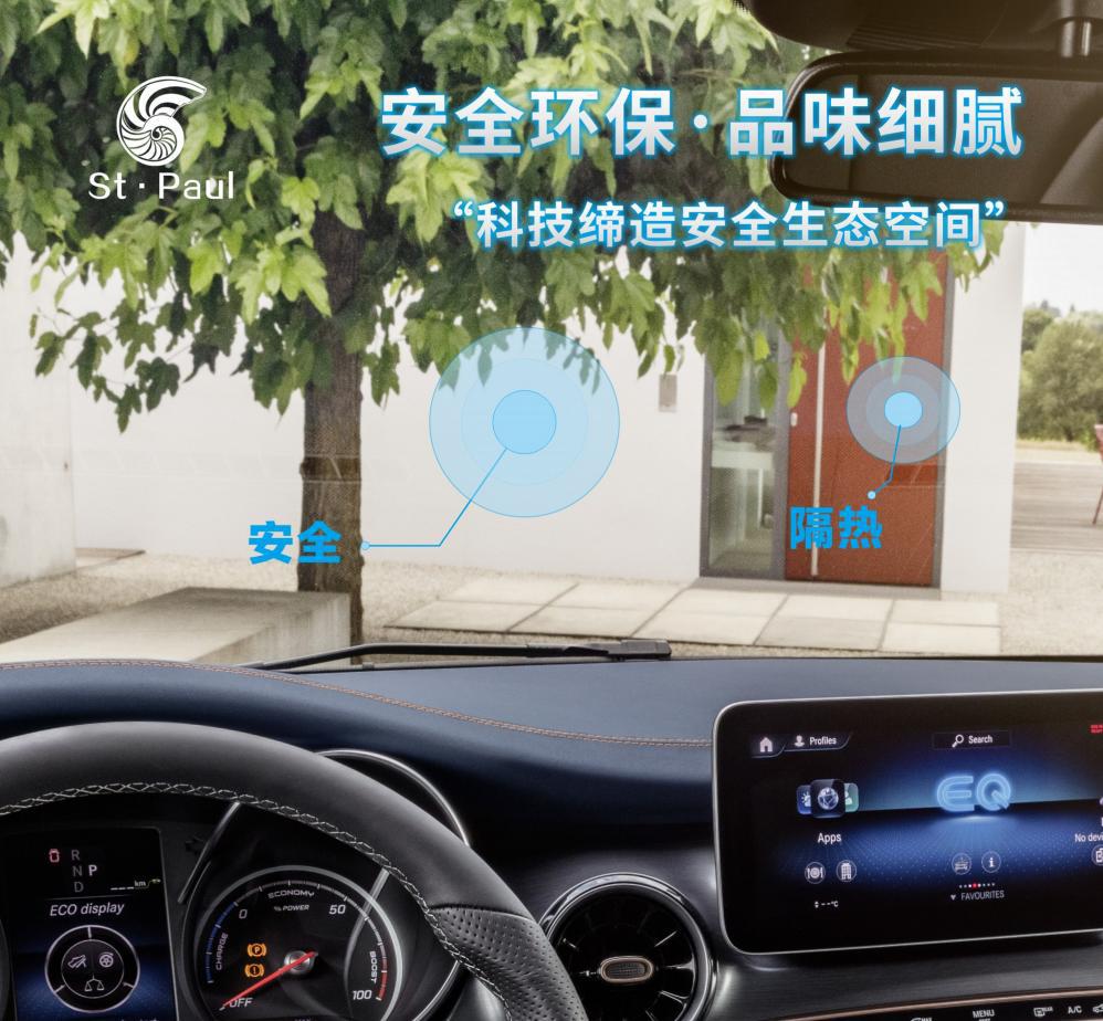 Car Ultra HD Nano Ceramic Heat Insulation Solar Film Full Car Film Top Metal Film Sunscreen Privacy Protection Film