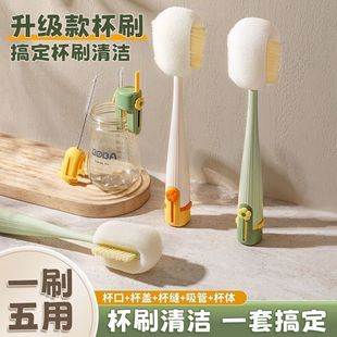 Cup Brush Water Cup Cleaning Artifact Multifunctional Milk Bottle Straw Cleaning Brush Thermos Cup Cover Brush Five-in-One Long Handle Brush
